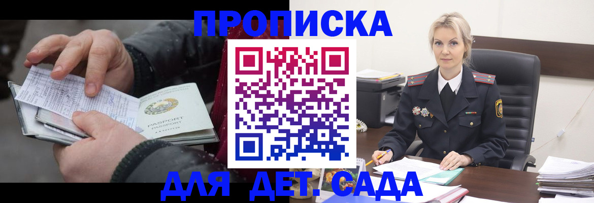 временная регистрация для всех в Вилюйске