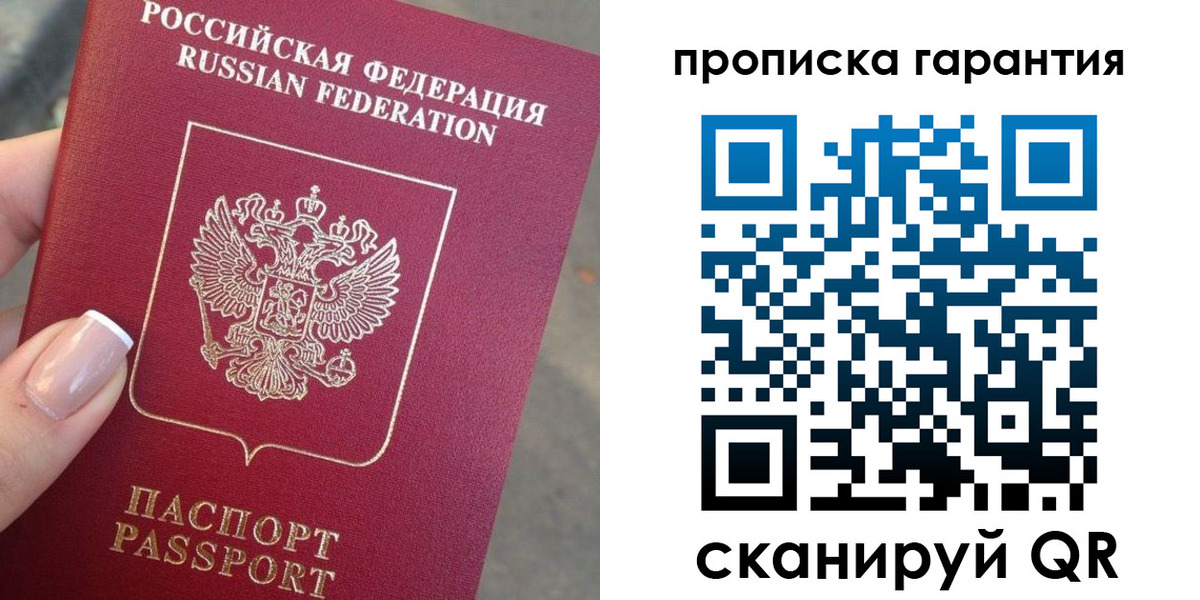 временная прописка в Вилюйске