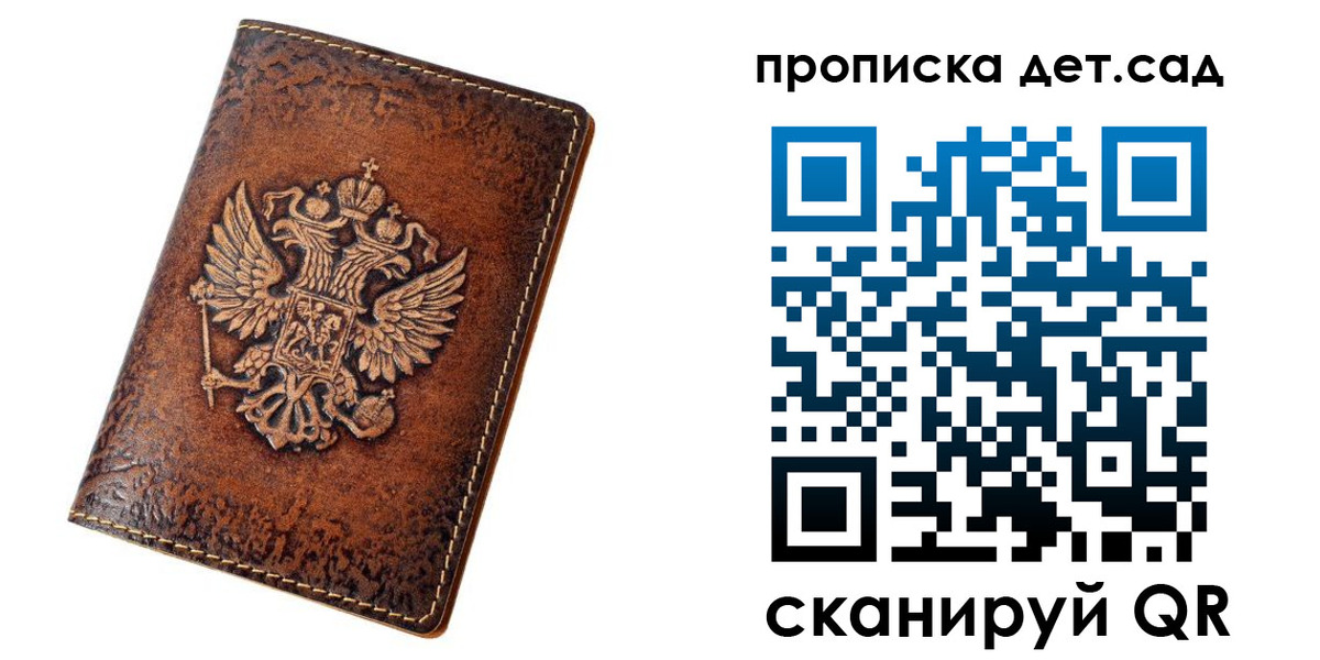 прописка паспорт в Вилюйске