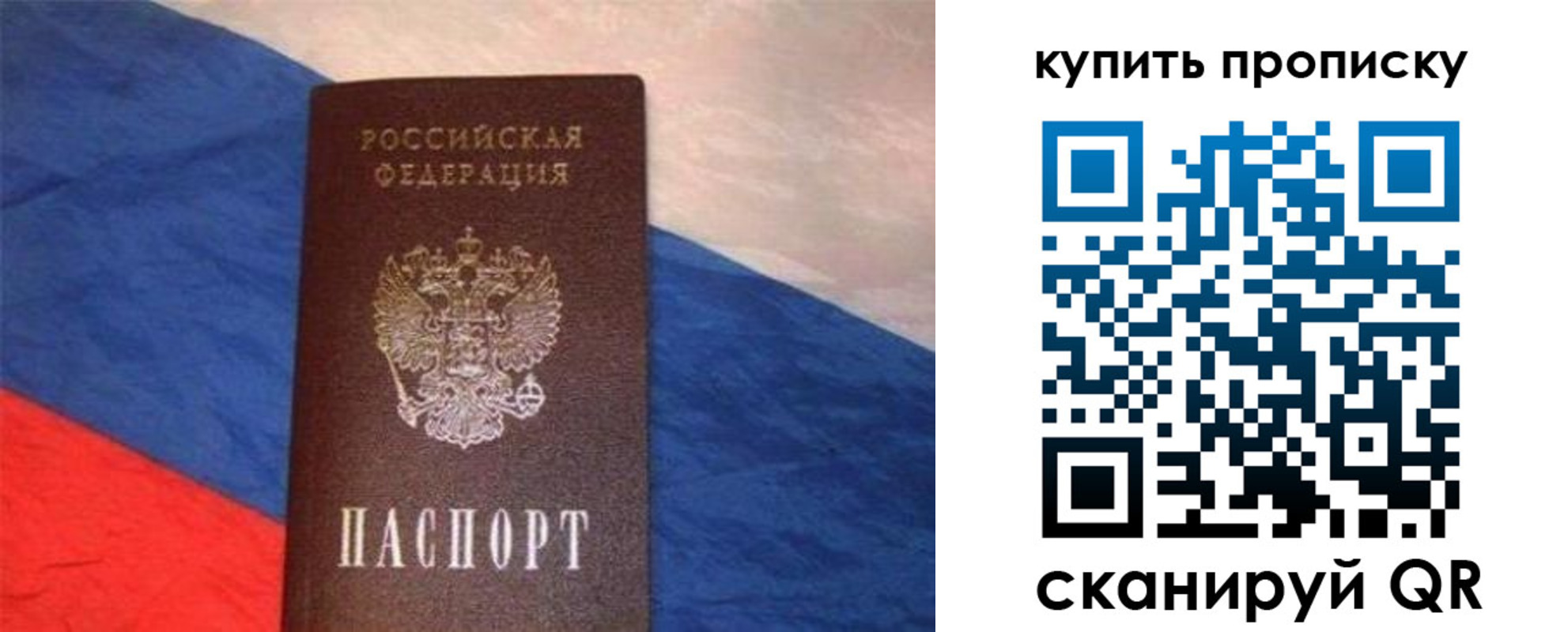 прописка штамп в Вилюйске
