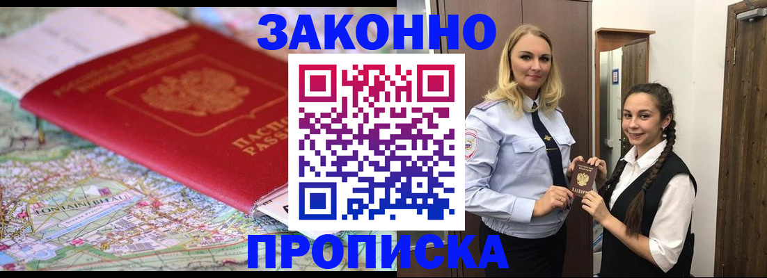 временная регистрация недорого в Вилюйске