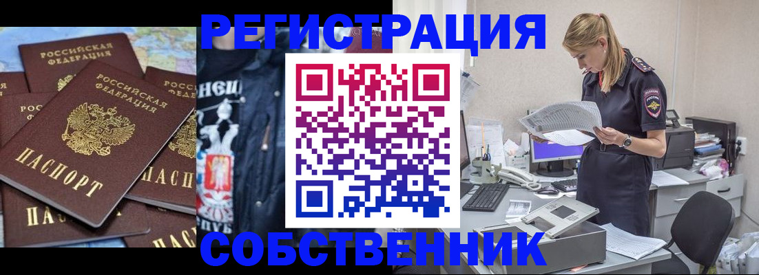 временная регистрация в Вилюйске