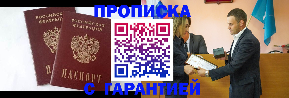 временная регистрация законно в Вилюйске