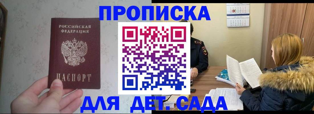 прописка для военкомата в Вилюйске