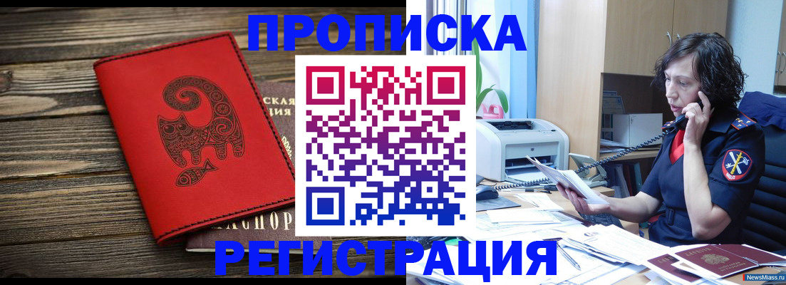 где прописаться в Вилюйске