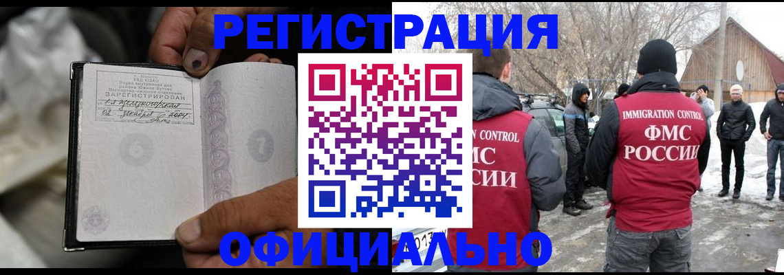 прописка для кредита в Вилюйске