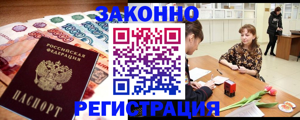 прописка в квартире в Вилюйске